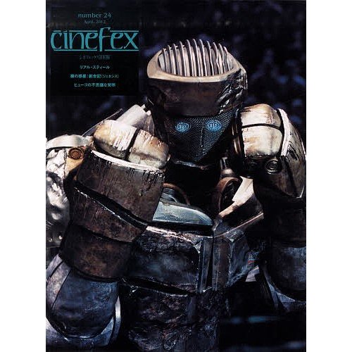 cinefex 日本版