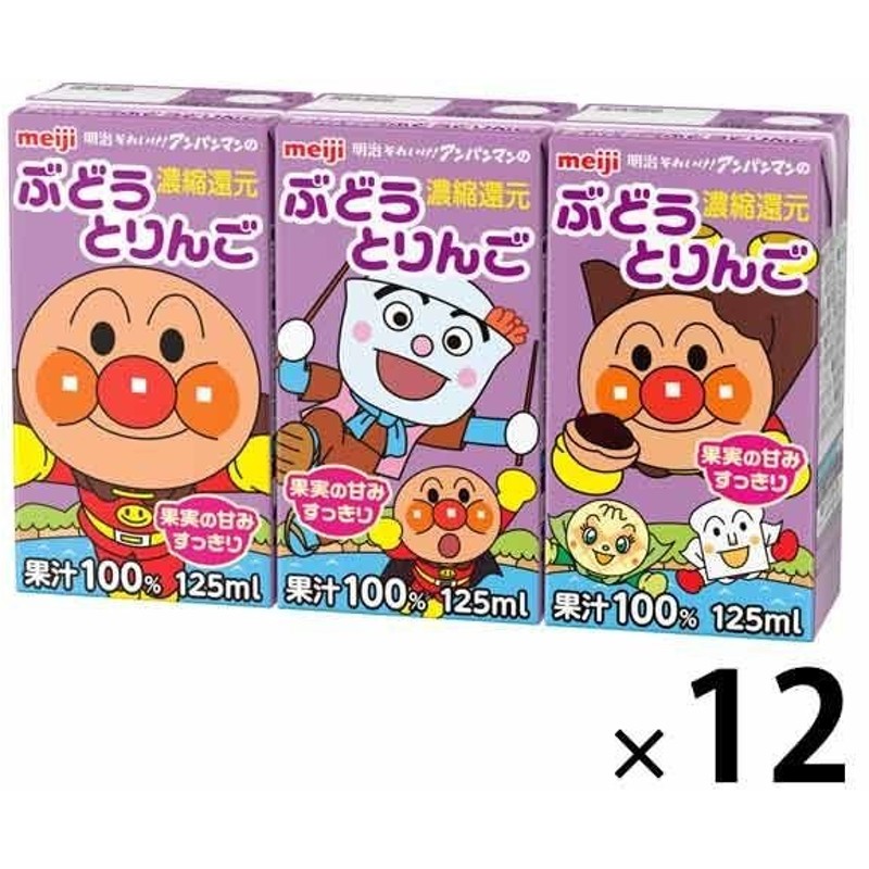 明治それいけ アンパンマン やさいとりんご 125ml×3本 ×12パック（36本入） 6dT1C6WCzb, 食品 -  centralcampo.com.br