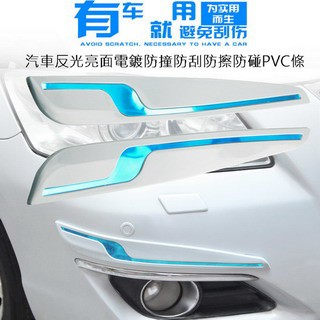 車身防撞條 汽車反光亮面電鍍防撞防刮防擦防碰PVC條