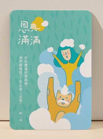 NEW 名片小卡-繽紛系列