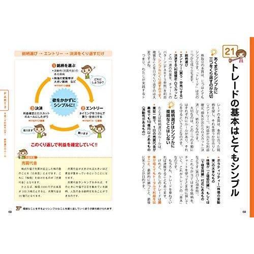 株の学校 改訂新版