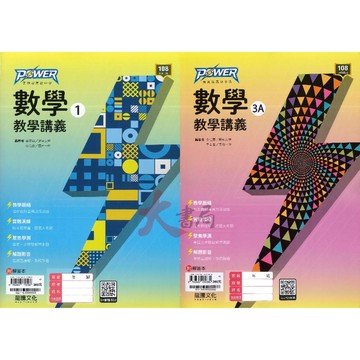【115年數學講義】龍騰高中 高一高二 高三『SUPER / POWER』 此書籍不確定請勿下單，確認學校是否有購買此書籍，以免重複購買●大書局 網路線上書店   您升學的好夥伴!