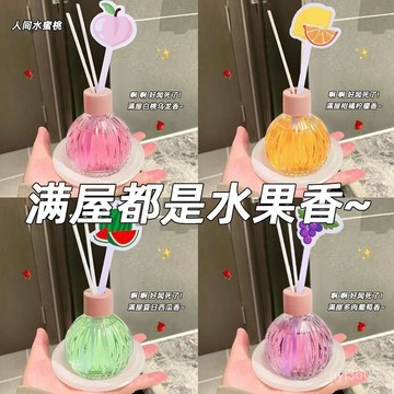🔥台灣夯貨+99免運✨【彩色玻璃香薰】【車家兩用】持久留香/空氣清新劑臥室留香/廁所除臭柑橘香薰少女臥室持久留香除異味香