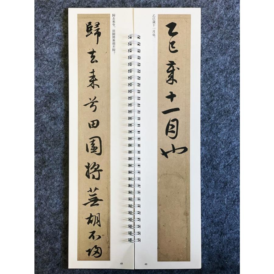 趙孟フ　行書　心経　帰去来辞　経典碑帖・近く臨帖練習カード　中国語書道 #32463;典碑帖近距#31163;#20020;帖#25721;字#32451;