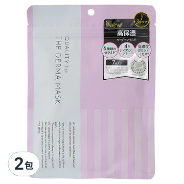 QUALITY 1ST THE DERMA面膜 高保濕 奈米級成分深入滲透  7片  2組
