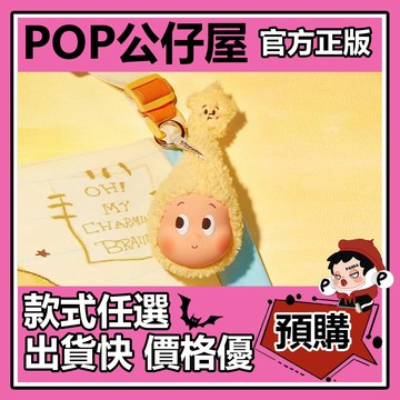 POP【全新🔥正版】星星人 我們都是星星人 系列 耳機包 掛件 包包掛飾 POPMART 泡泡瑪特 周邊