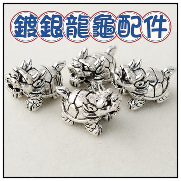 🔥一沐手作🔥鍍銀龍龜 配件 台灣現貨 招財進寶 龍龜 貔貅 配件 吊墜 手工 串珠 手鍊 項鍊 DIY 手作 銀飾 BB