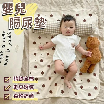 ins風嬰兒隔尿墊 寶寶 可水洗透氣 月經姨媽墊 生理期床墊 嬰兒尿布墊 寶寶尿墊 寶寶防水墊 隔尿墊