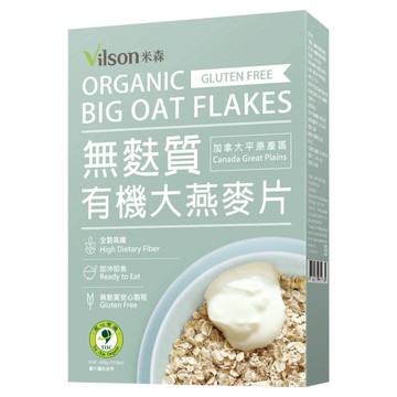 Vilson 米森 有機無麩質大燕麥片 全穀高纖 方便沖泡 口感綿密  450g  1盒