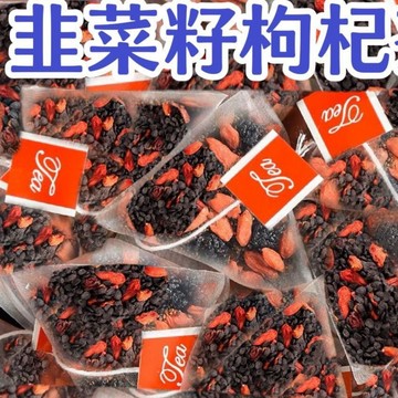 臺灣出貨✨韭菜子枸杞茶炒熟韭菜子籽免洗無硫野生韭菜子獨立包裝泡茶✨賣場精選