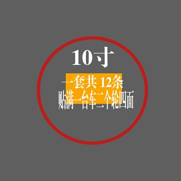 輪胎反光貼 輪胎夜光貼 警示貼 摩托車貼膜改裝GW250輪胎貼小牛電動1516寸車輪轂防水反光鋼圈貼『FY01594』