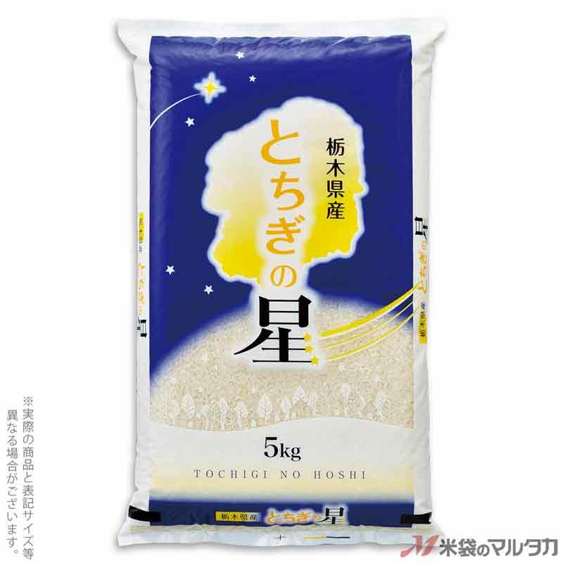 米袋 ポリ マイクロドット 栃木産とちぎの星 星空 10kg用 1ケース(500枚入) PD-0059