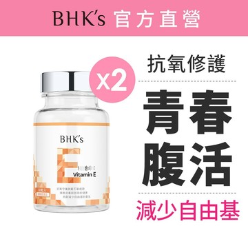 BHK's 維他命E 軟膠囊 (60粒/瓶)2瓶組 官方旗艦店