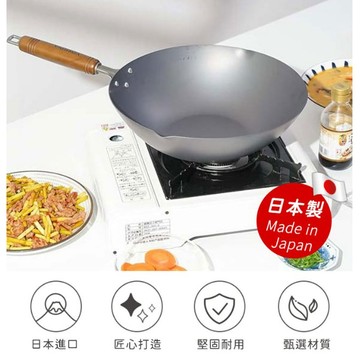 YOSHINA 日本製燕鐵器中華鐵鍋 30/33cm | 純鐵/燕三條/鍋氣 | 無塗層/瓦斯爐/爆炒