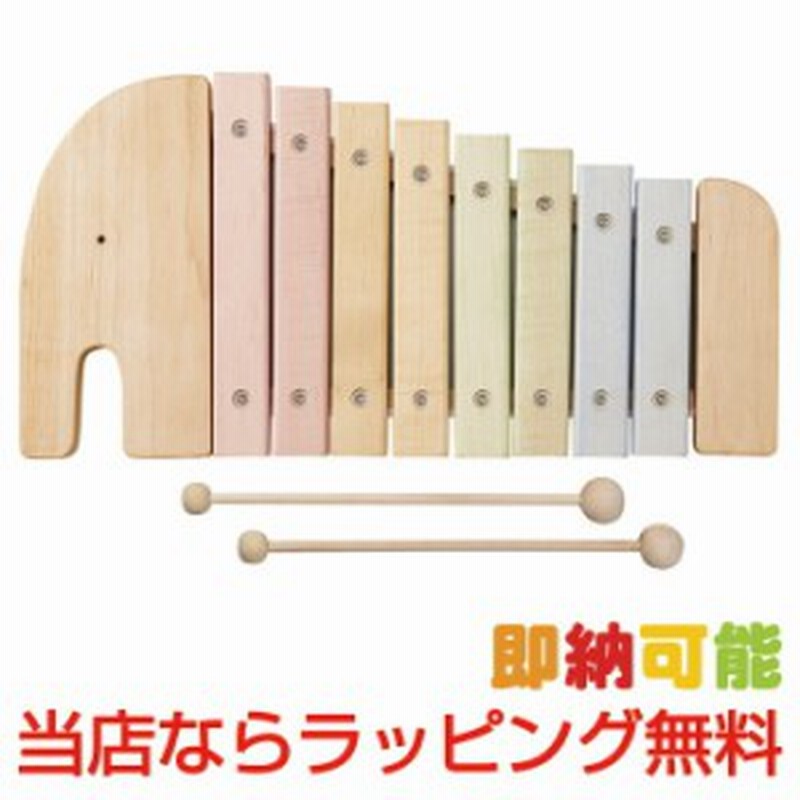 エドインター 日本製 木製玩具 知育玩具 0歳 1歳 2歳 3歳 3ヶ月 6ヶ月 おもちゃ エレファントシロフォン 男 女 赤ちゃん 誕生日祝い お祝 通販 Lineポイント最大1 0 Get Lineショッピング