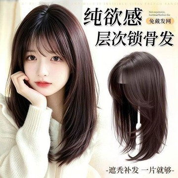 臺灣嚴選不用戴髮網假髮女片頭頂鎖骨發高層次修顏仿真發增髮量假髮補發塊