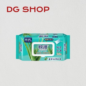-DG- [單包] 快護 蘆薈潤膚加厚 成人潔膚 濕紙巾 50抽 柔濕巾 現貨