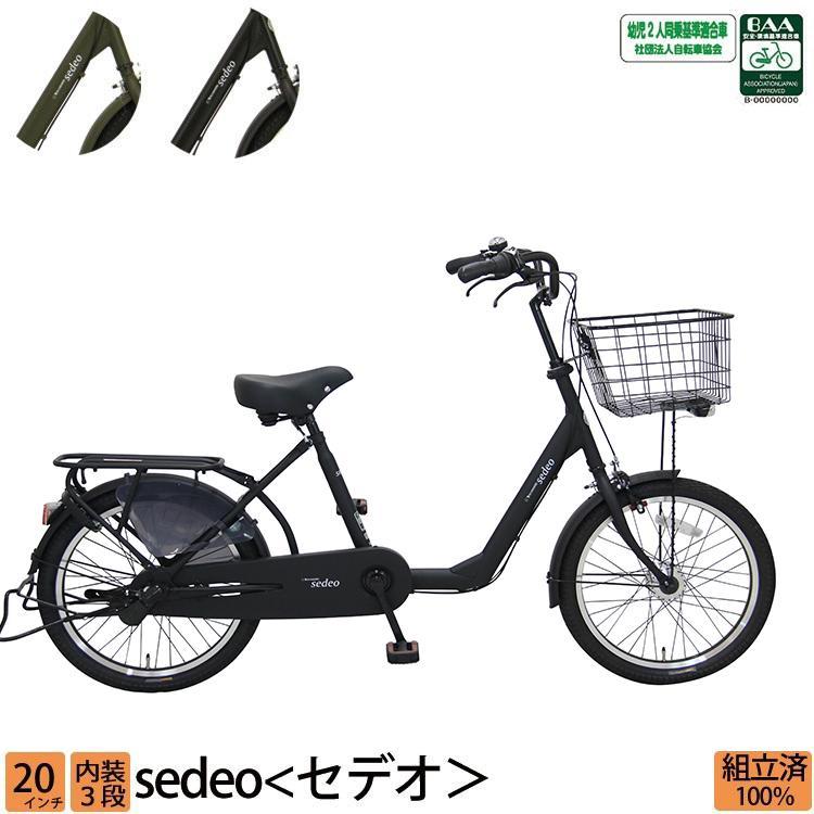 期間限定2000円オフCP／自転車 ミニベロ 小径車 自転車 ミニベロ 小径車 20インチ 内装3段変速 セデオ LEDオートライト BAAマーク  送料無料 | LINEブランドカタログ