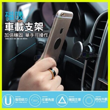 磁力手機支架/車用懶人夾/磁鐵支架/導航架/磁吸萬用手機車架 iphone6S SE Note 4 5 M10 XA ZF2 A7 A8 J7 530 826