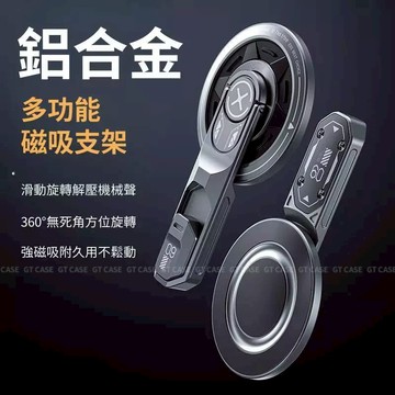 Magsafe 磁吸指環支架  免貼膠 磁吸手機指環扣支架 agsafe強磁吸附 桌面支撐架 解壓神器