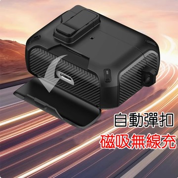 隱形支點 自動彈蓋 磁吸無線充 耳機保護套 耳機套 適用於 AirPods 4 3 2 1 Pro pro2 保護殼