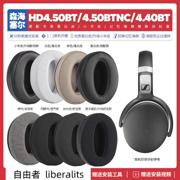 免運【隔日達】適用森海塞爾HD 4.50BT BTNC HD 4.40BT耳機套替換耳罩海綿墊配件HD4.40BT耳罩