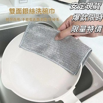 💥現貨速出💥鋼絲抹布 廚房抹布 銀絲抹布 鋼絲洗碗布 菜瓜布 日本鋼絲洗碗布 鋼絲菜瓜布 鋼絲布 洗碗布 J8IL