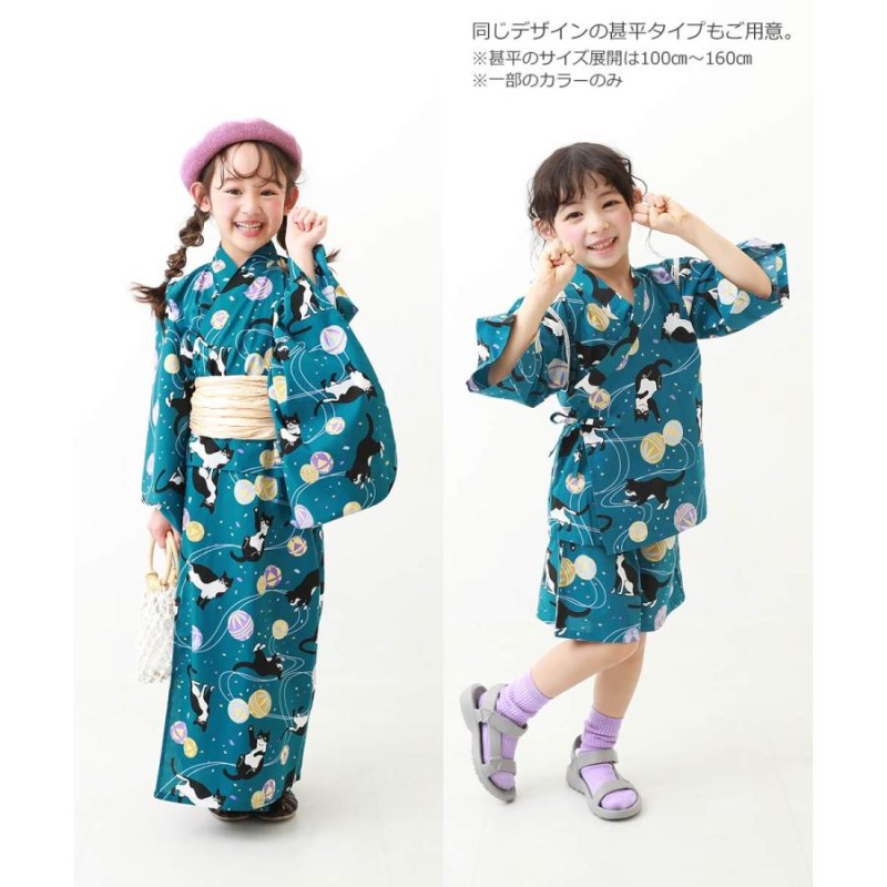 アウトレットSALE/返品不可】子供服 浴衣 兵児帯2点セット キッズ