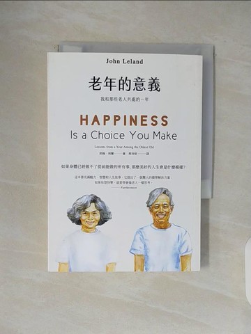 【書寶二手書T9／勵志_V47】老年的意義（二版）：我和那些老人共處的一年_約翰．利蘭, 周沛郁