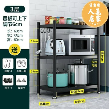 電器架 微波爐架 廚房置物架 廚房家用置物架落地多層微波爐架烤箱收納架多功能放鍋具儲物貨架