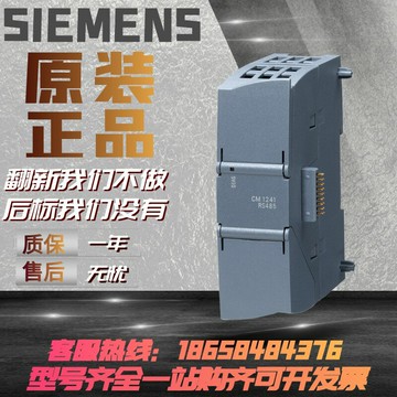 {台灣公司貨 可打統編}西門子RS485模塊6ES7 241/6ES7241-1CH32/1AH32/1CH30-1XB0-0XB0