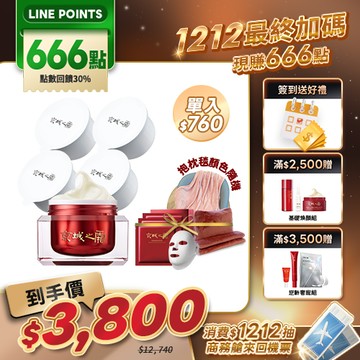 買就送LINE點數666【京城之霜】新升級不老神霜環保版1入×環保補充瓶4入(贈 尊榮面膜3入盒裝+兩用抱枕毯)