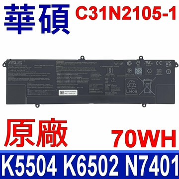 ASUS 華碩 C31N2105-1 原廠電池 K5504VA N7401ZE K6502HC K6502VV K6502Z K6502HE