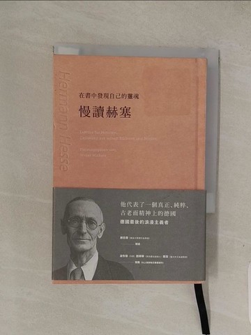 【書寶二手書T1／翻譯小說_Q7S】在書中發現自己的靈魂：慢讀赫塞_赫曼．赫塞,  彭菲菲