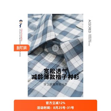 爸爸夏裝薄款格子襯衫男中老年人夏季短袖襯衣老人爺爺大碼上衣