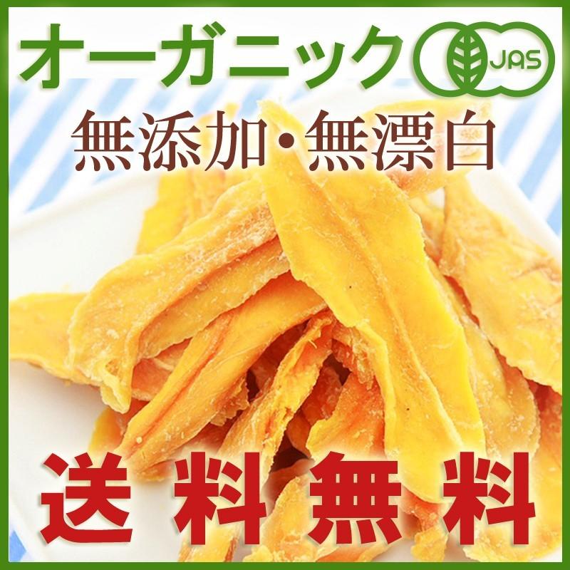 オーガニックドライマンゴー1kg＜無添加・無漂白・無加糖＞　徳用パック（有機JAS）