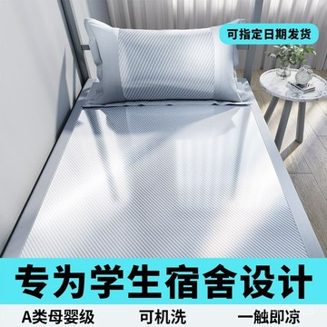 【店家推薦】【1546人好評】2025新款夏天冰絲涼席可水洗90x190cm單人學生宿捨專用季席子 5BIJ
