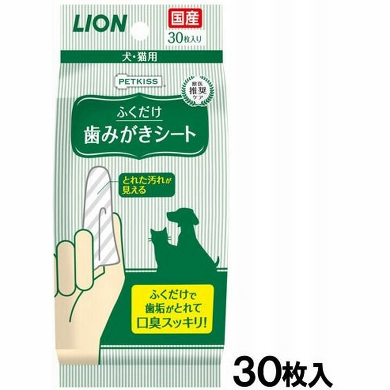 ライオン ｐｅｔｋｉｓｓ 歯みがきシート 犬 猫用 ３０枚 通販 Lineポイント最大0 5 Get Lineショッピング