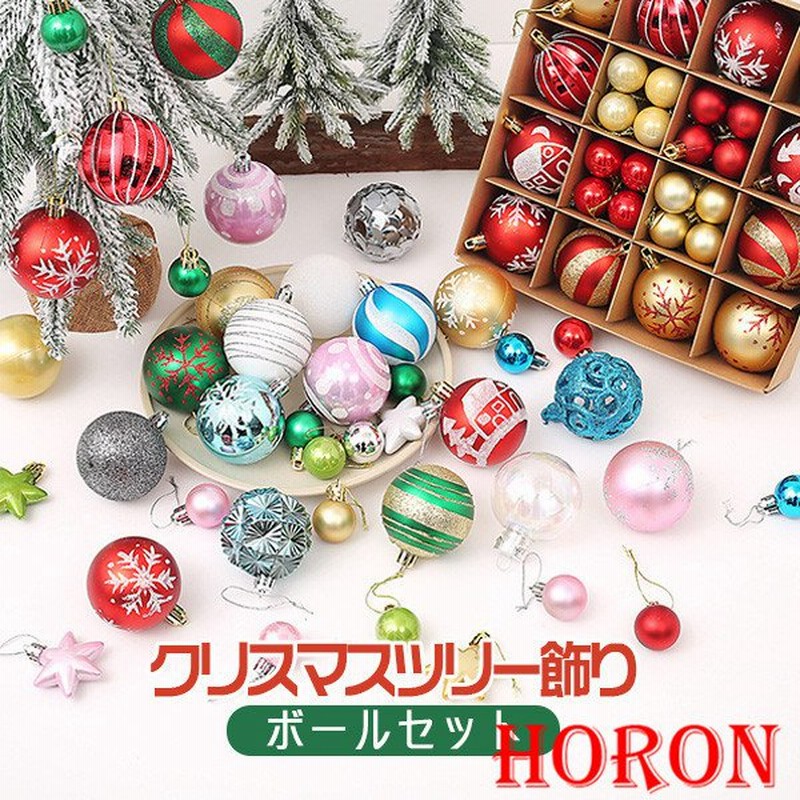 クリスマス用 ボール オーナメント クリスマスツリー飾り クリスマスツリー ボールセット 装飾品 ショーウィンドー 雪 北欧風 通販 Lineポイント最大0 5 Get Lineショッピング