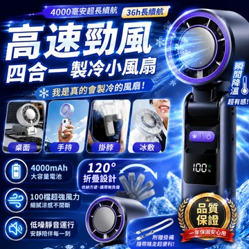 隔日⚡️渦輪製冷風扇 USB風扇 100檔調節 随身风扇 颶風小風炮 戶外降溫風扇 手持風扇 隨身風扇 無極速風扇