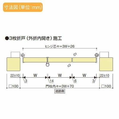 形材門扉 YKK YKKap シンプレオ門扉3型 折戸 3枚折戸セット 門柱仕様