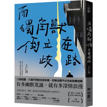 而獨角獸倒立在歧路