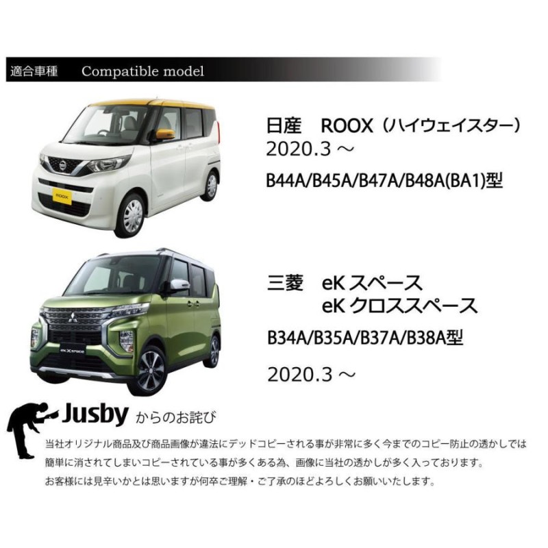 日産 ルークス (ROOX) / 三菱 eKスペース(クロススペース) インテリア ...