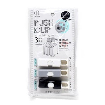 小久保 日製輕按封袋夾3個KK-436