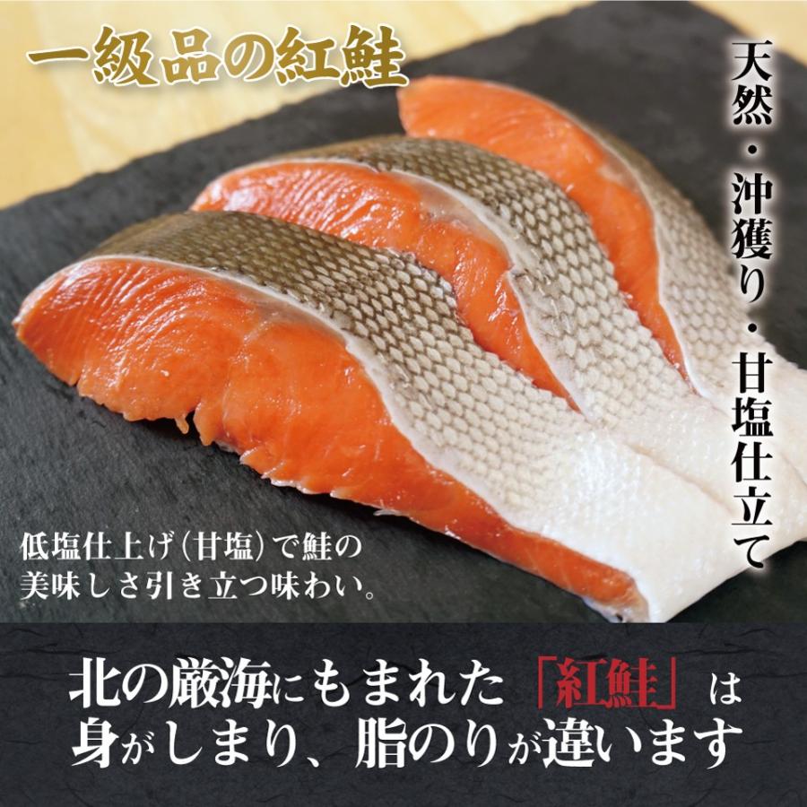 紅鮭 甘口 天然紅鮭 約1キロ 切り身 塩鮭 半身 姿切身 2分割 最高級 さけ 贈り物