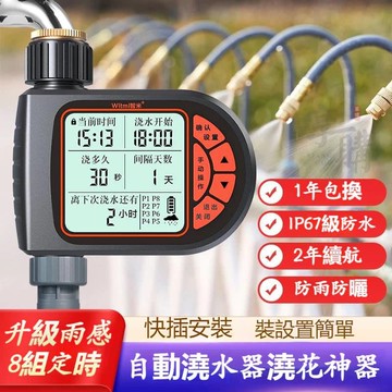 器 噴頭 噴淋系統 智慧花園灌溉 淋花器