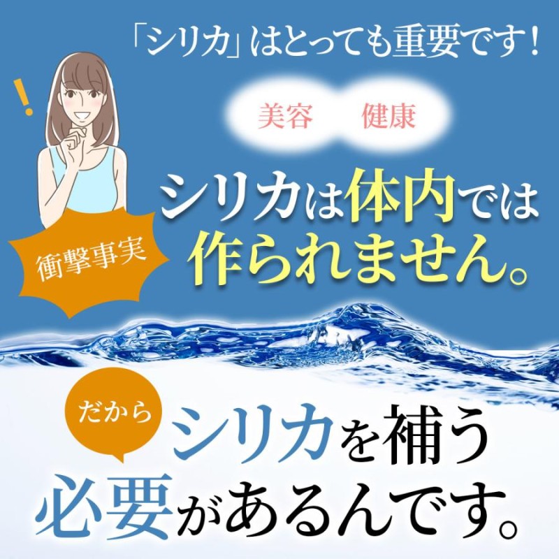 シリカ水 シリカ サプリ ケイ素 飲むシリカ シリカ濃縮液 高濃度 珪素