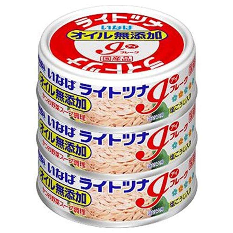 いなば食品 ライトツナ アイフレーク オイル無添加 (70g×3缶)×15個入