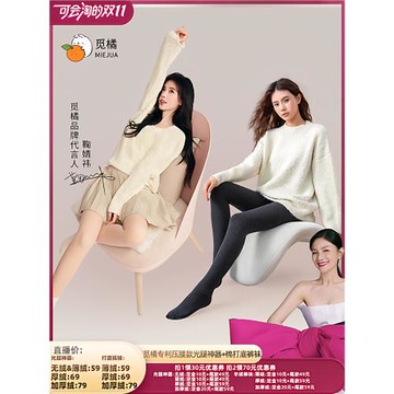 【胡可雙11】覓橘壓腰款光腿神器+打底褲冬收腰美腿
