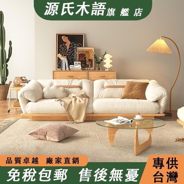 【 免稅包郵】日式布藝沙發 落地實木沙發 現代簡約軟包沙發 客廳小戶型多人位沙發 科技布沙發 雙人大沙發 沙發